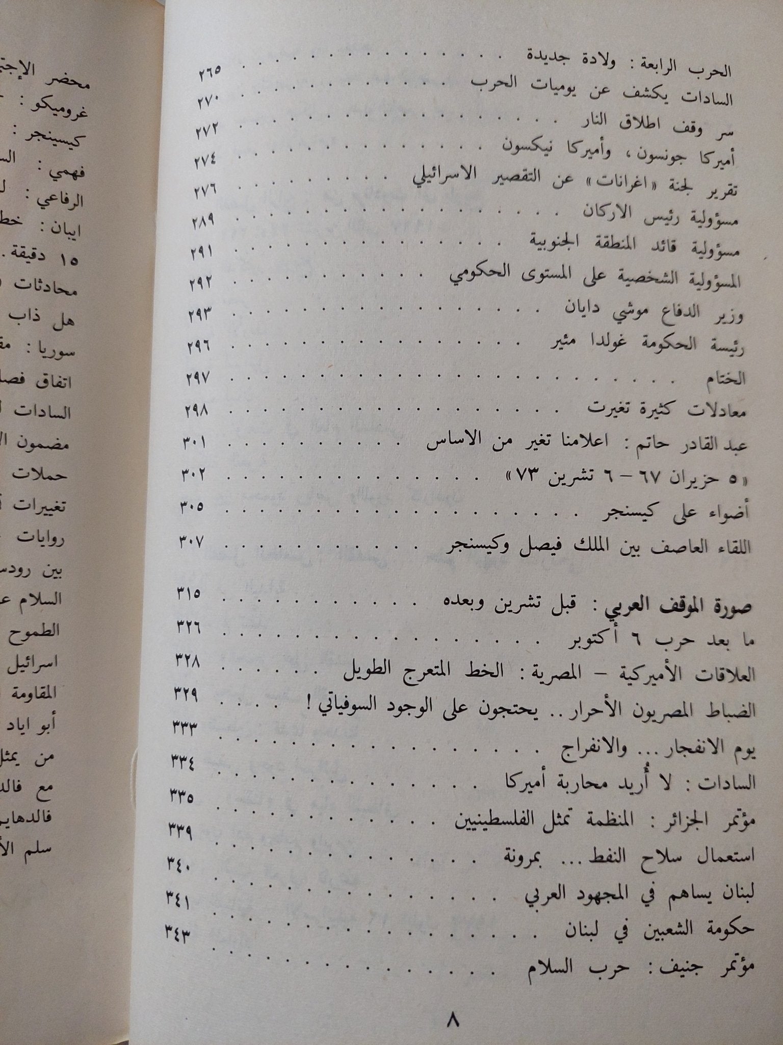 من رودس الى جنيف / عادل مالك - ملحق بالصور - متجر كتب مصر - متجر كتب مصر