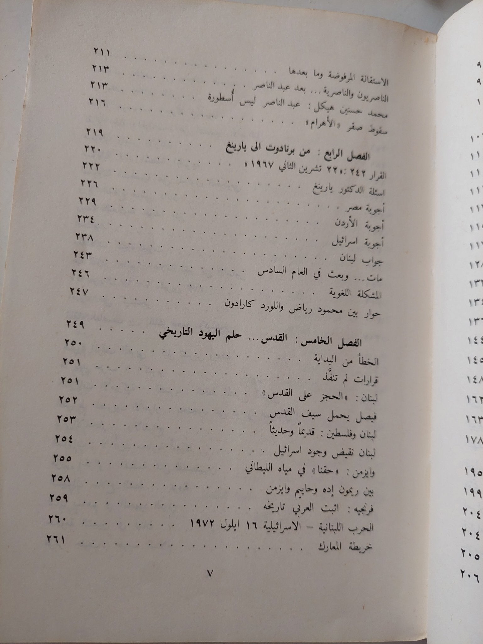 من رودس الى جنيف / عادل مالك - ملحق بالصور - متجر كتب مصر - متجر كتب مصر