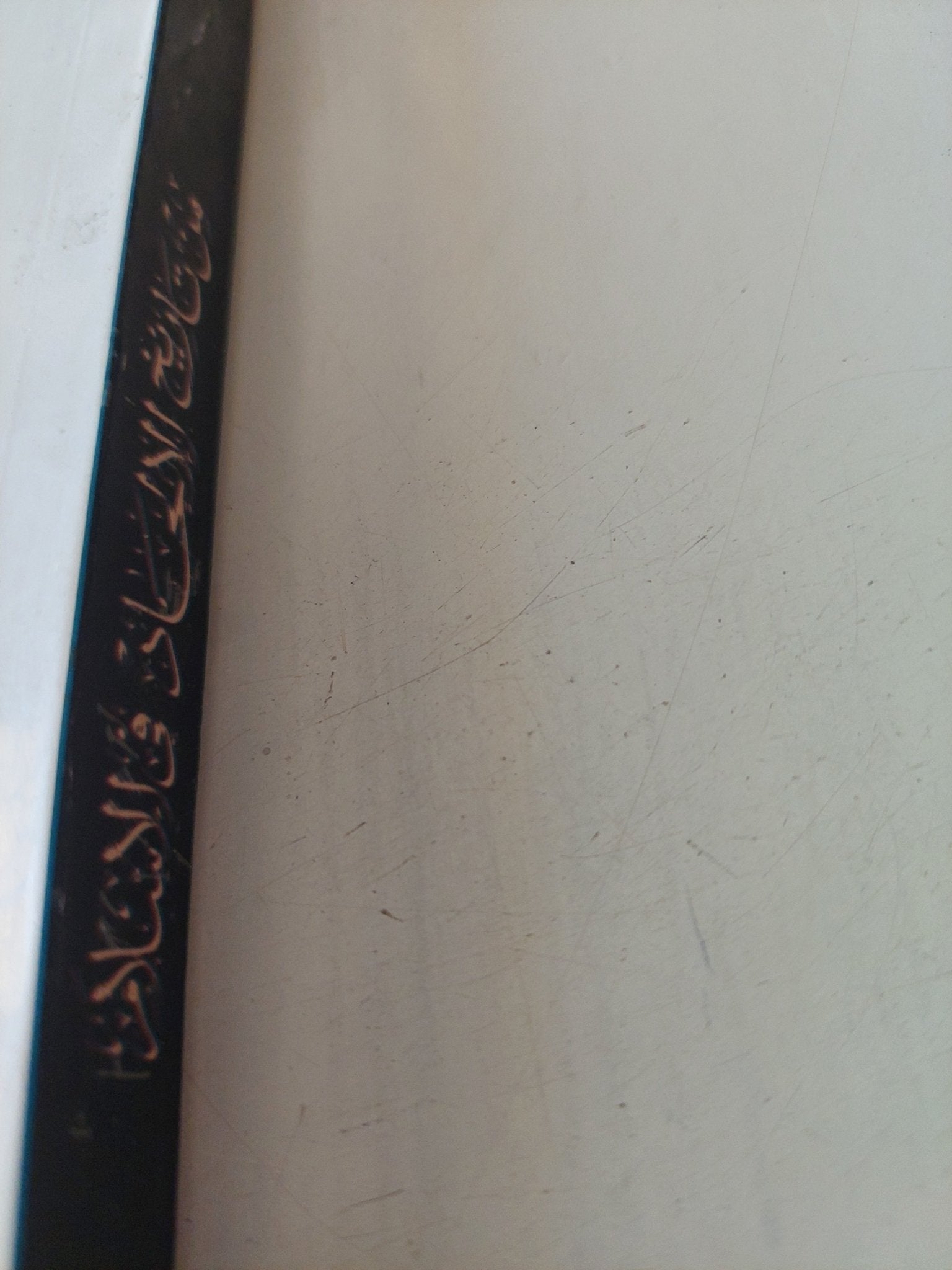 من تاريخ الإلحاد فى الإسلام / عبد الرحمن بدوى - متجر كتب مصر - المكتبة الفلسفية