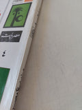 من يبيع مصر ؟ الدولة النخبة الكنيسة / رفيق حبيب - متجر كتب مصر - المكتبة الفلسفية