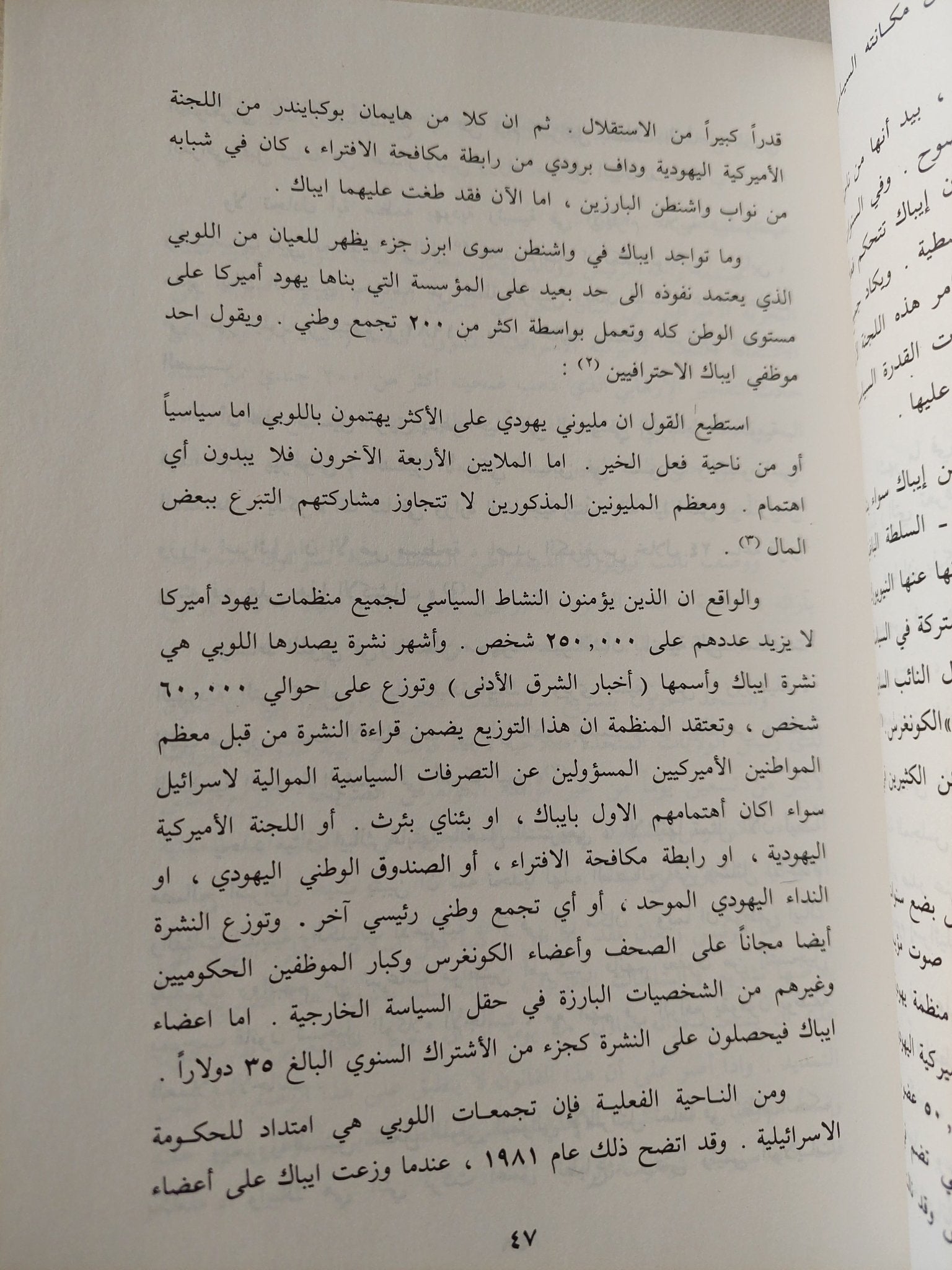 من يجرؤ على الكلام / بول فندلى - متجر كتب مصر - المكتبة الفلسفية