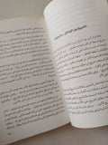 من يكتب تاريخ ثورة يوليو ؟ القضية والشهادات / فاروق جويدة - متجر كتب مصر - متجر كتب مصر