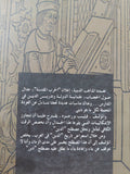 منابع تاريخ الأديان / فيليب بورجوه - متجر كتب مصر - المكتبة الفلسفية