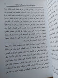مناهج العلوم عند المسلمين قديما وحديثا / ماهر عبد القادر محمد على - متجر كتب مصر - المكتبة الفلسفية