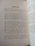 مناحم بيجين التوراه والبندقية / فيكتور مالكا - متجر كتب مصر - المكتبة الفلسفية