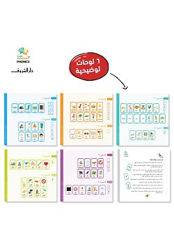 منهج كلامنا لتعليم اللغة العربية (10/1) - متجر كتب مصردار الشروق