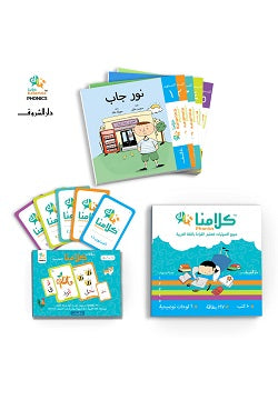 منهج كلامنا لتعليم اللغة العربية (10/1) - متجر كتب مصردار الشروق