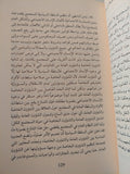 منطق السلطة .. مدخل الى فلسفة الأمر / ناصيف نصار - متجر كتب مصر - المكتبة الفلسفية