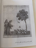 منطق الطير بين تشوسر وفريد الدين العطار / عائشة زكريا - ملحق بالصور - متجر كتب مصر - المكتبة الفلسفية