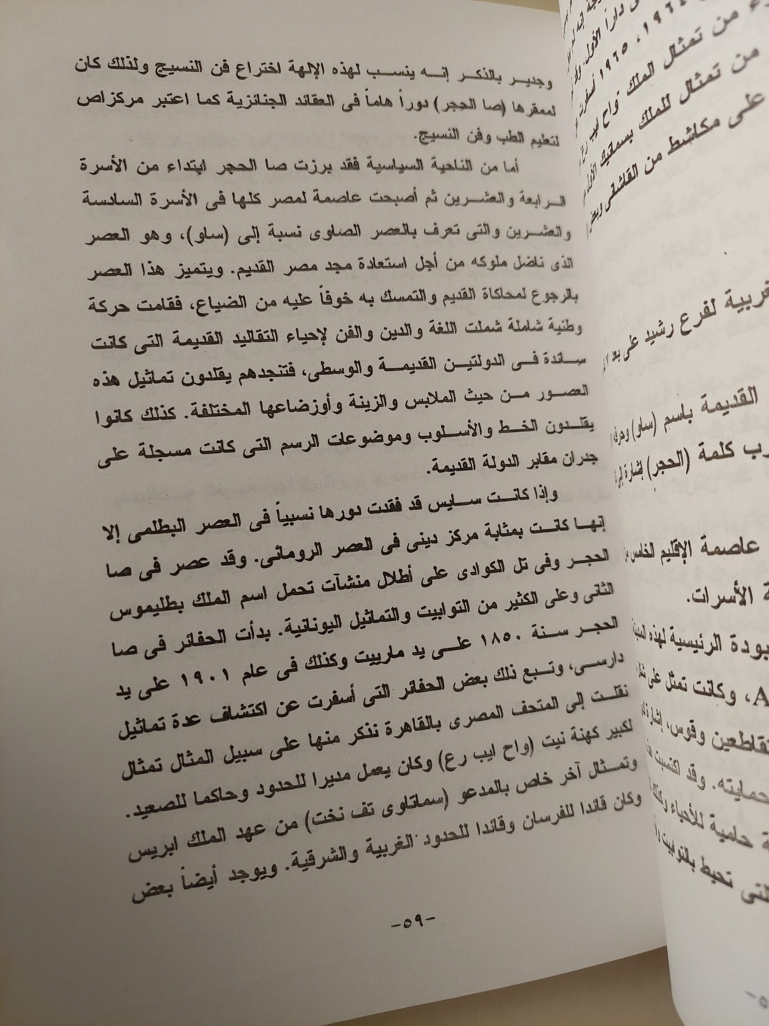 مواقع الاثار اليونانية الرومانية فى مصر / عبد الحليم نور الدين - متجر كتب مصر - متجر كتب مصر