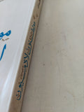 مواطنون لا ذميون / فهمى هويدى - متجر كتب مصر - المكتبة الفلسفية