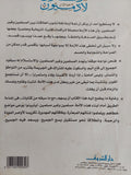 مواطنون لا ذميون / فهمى هويدى - متجر كتب مصر - المكتبة الفلسفية
