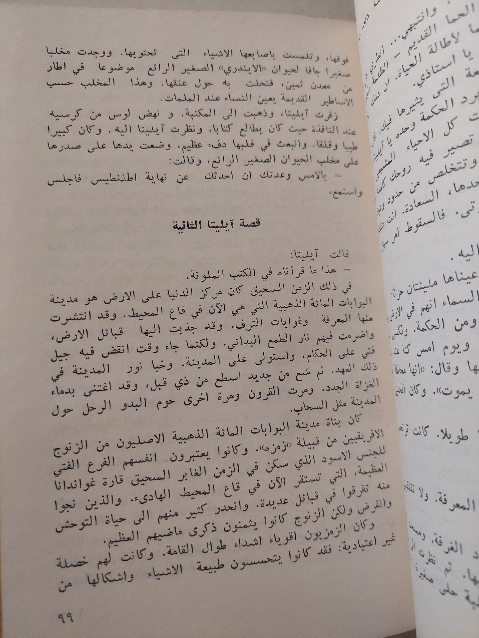 مؤلفات مختارة / اليكسي تولستوي - هارد كفر / دار رادوغا ١٩٨٥ - متجر كتب مصر - متجر كتب مصر