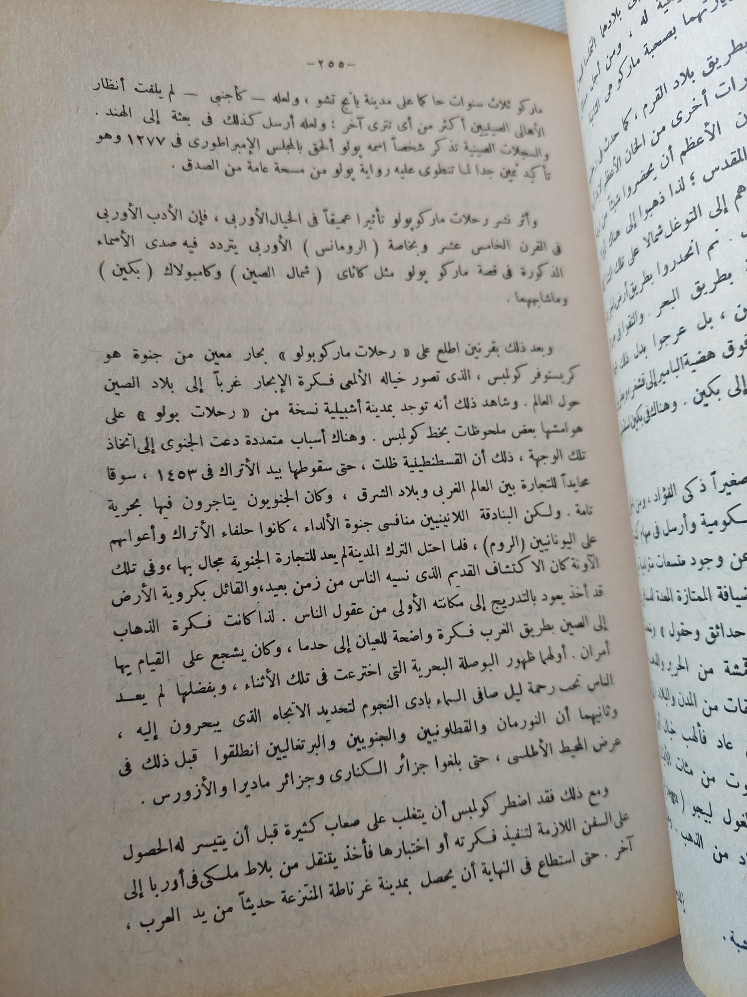 موجز تاريخ العالم / ه. ج. ويلز - متجر كتب مصر - متجر كتب مصر