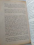 موجز تاريخ العالم / ه. ج. ويلز - متجر كتب مصر - متجر كتب مصر