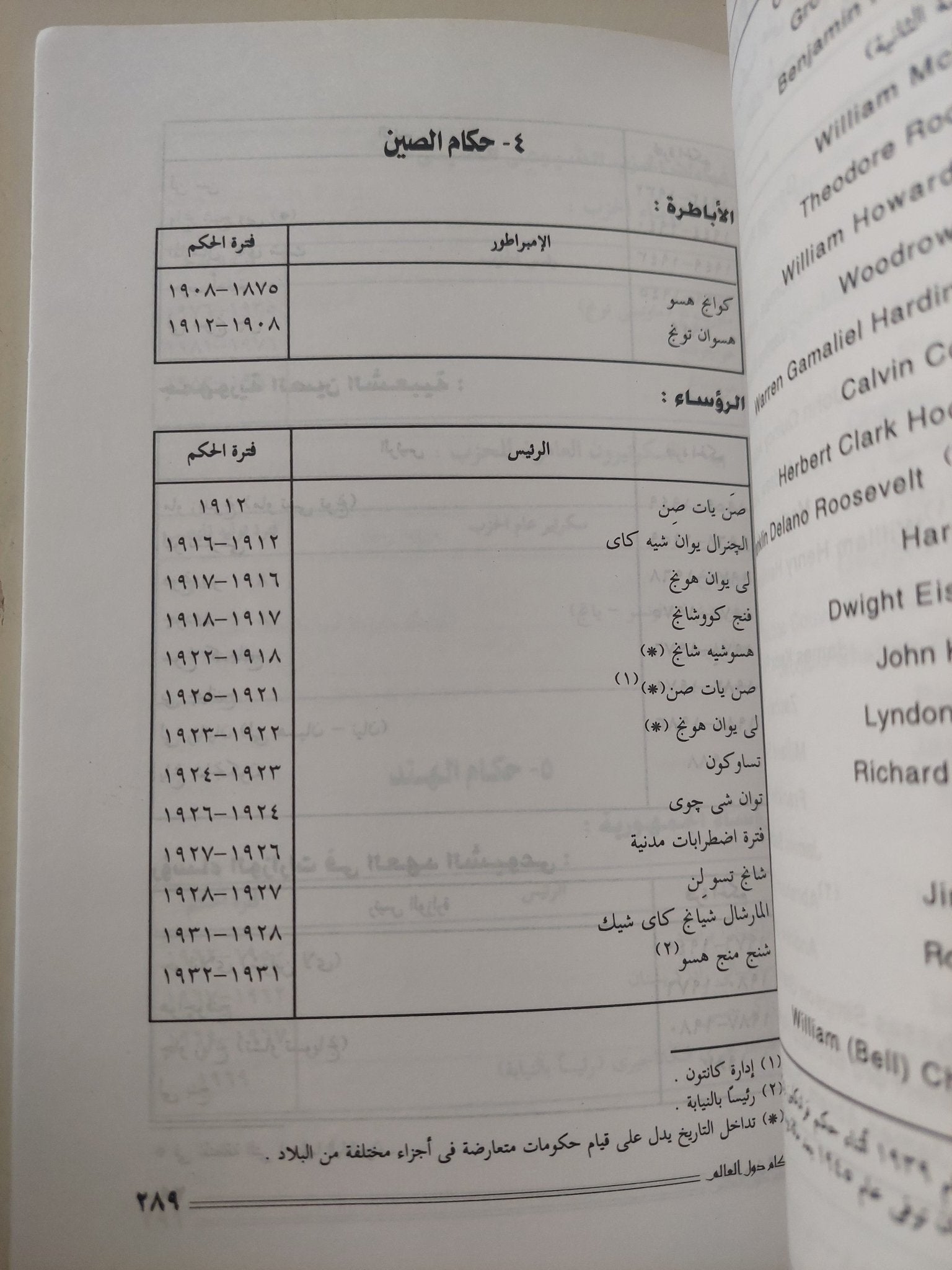 موجز تاريخ العالم / محمد غريب جودة - متجر كتب مصر - متجر كتب مصر