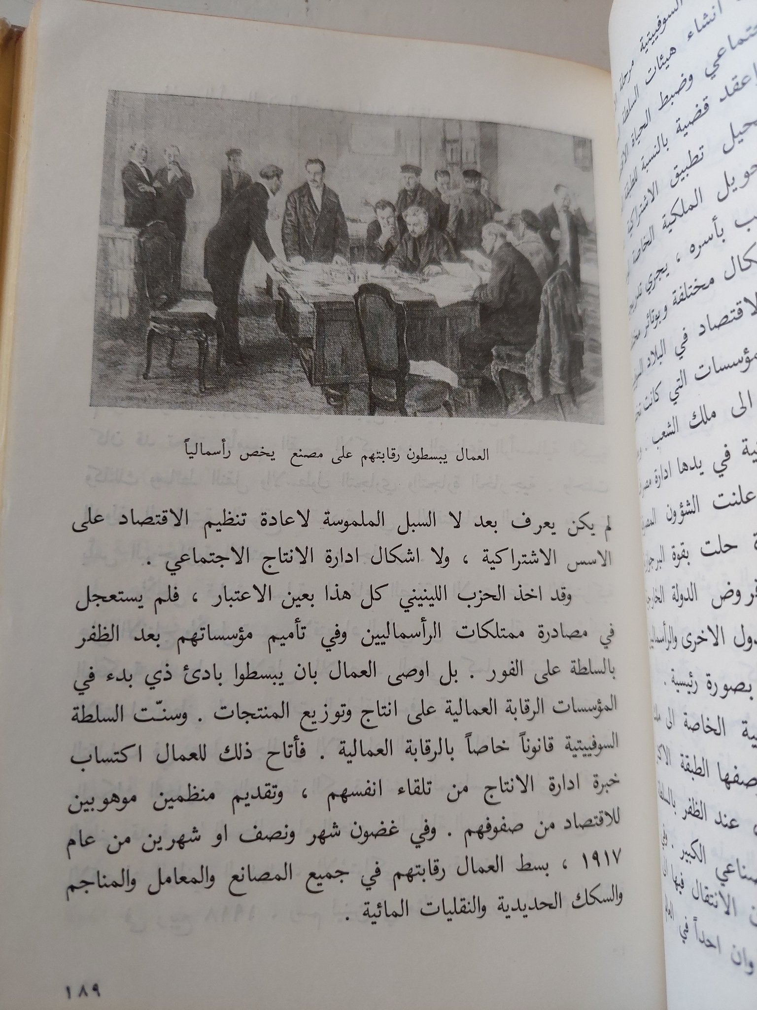 موجز تاريخ الحزب الشيوعى فى الإتحاد السوفيتى - هارد كفر ملحق بالصور - متجر كتب مصر - متجر كتب مصر