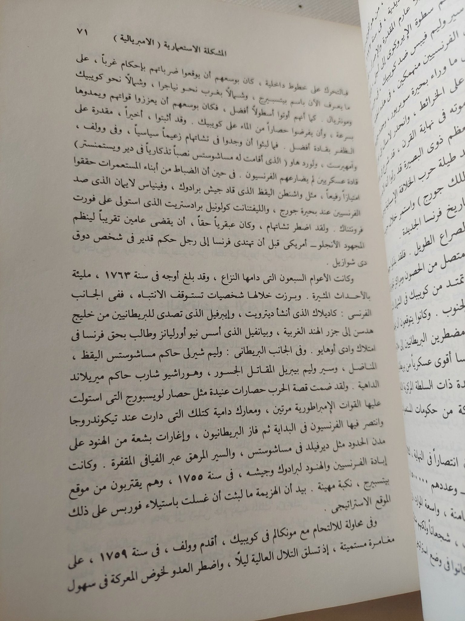 موجز تاريخ الولايات المتحدة / الان نيفينز وهنرى ستيل كوماجر - متجر كتب مصر - متجر كتب مصر