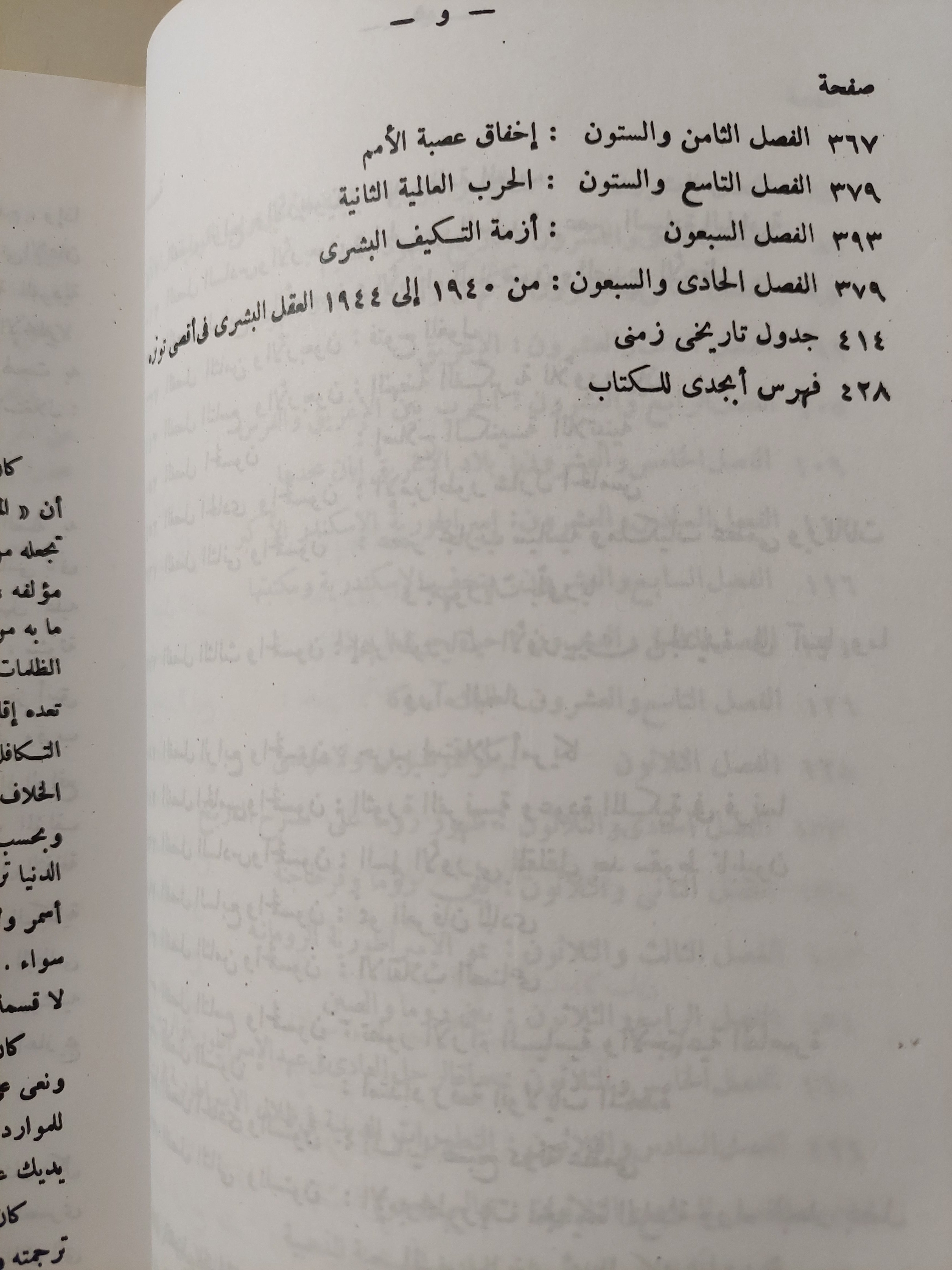 موجز تاريخ العالم / ه ج ويلز - متجر كتب مصر - متجر كتب مصر