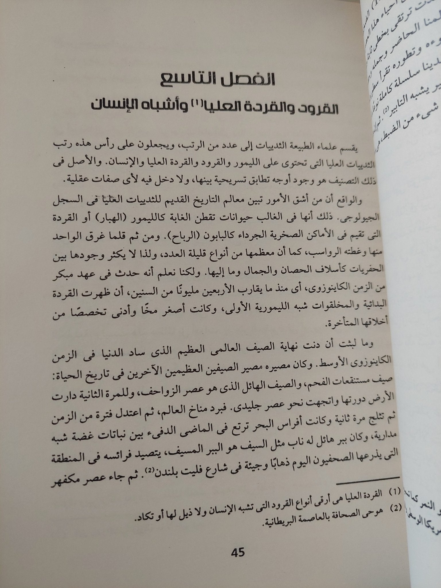 موجز تاريخ العالم / ه.ج.ويلز - متجر كتب مصر - متجر كتب مصر