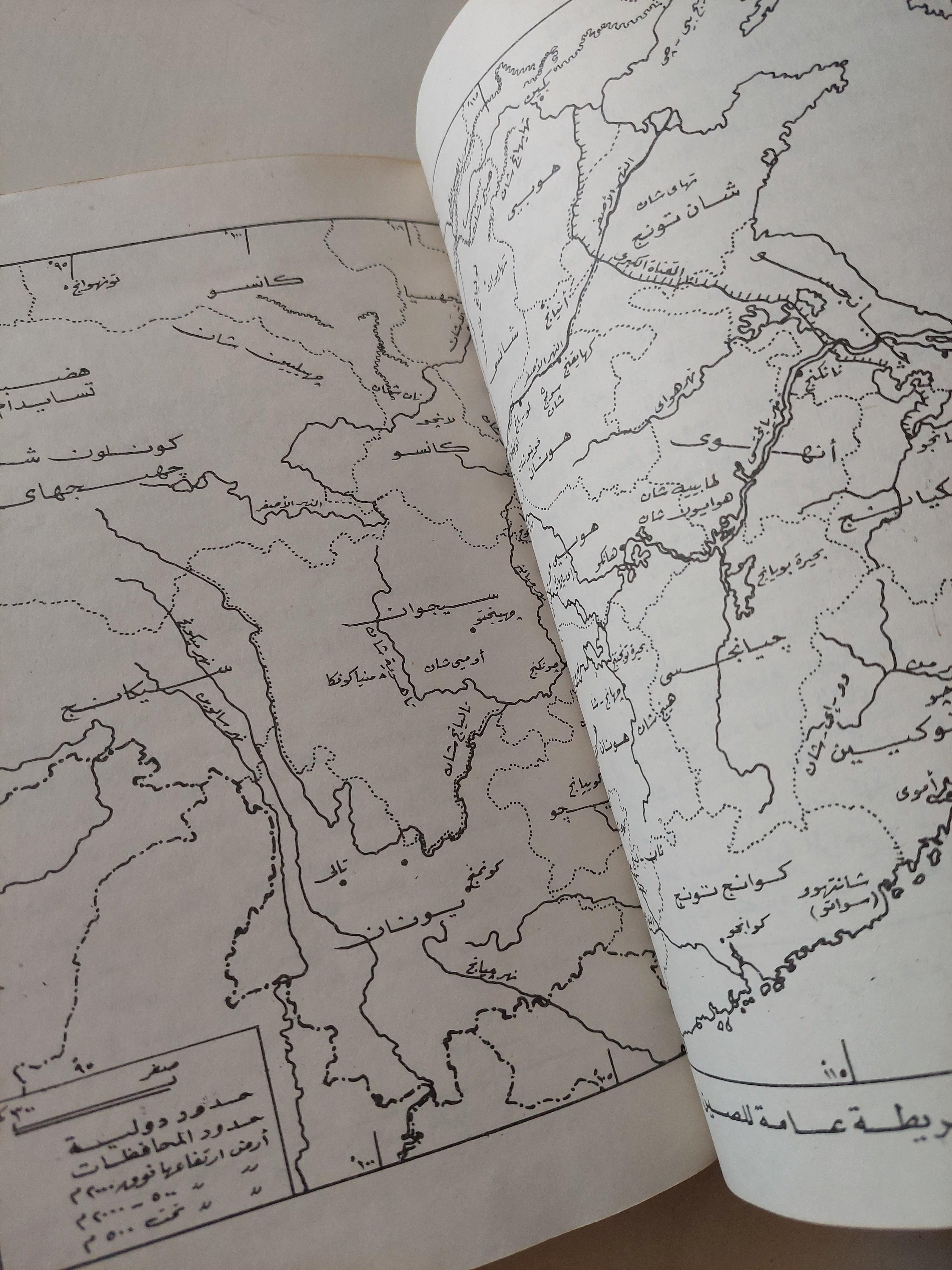 موجز تاريخ العلم والحضارة في الصين / جوزيف نيدهام - متجر كتب مصرمتجر كتب مصر