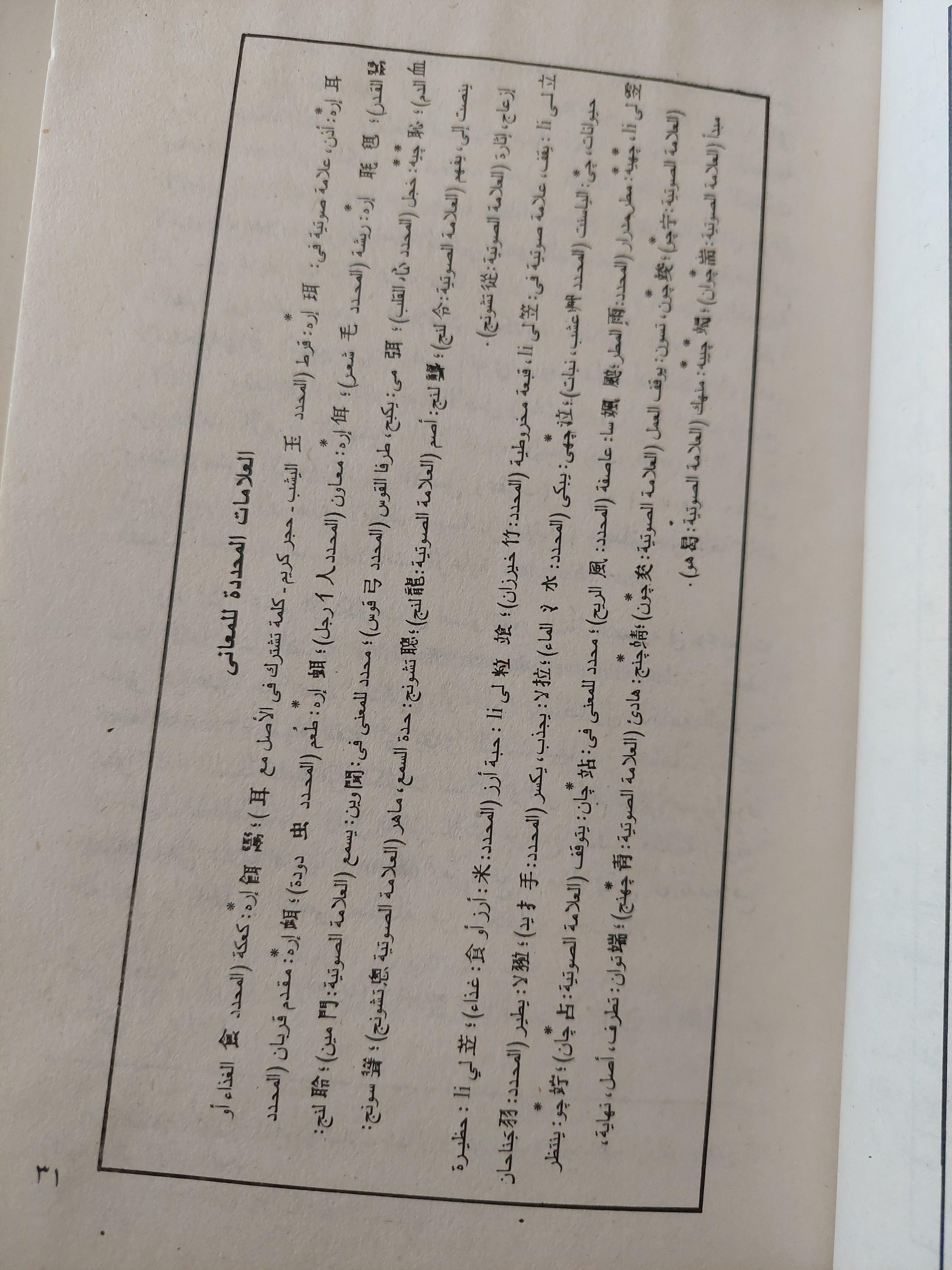 موجز تاريخ العلم والحضارة في الصين / جوزيف نيدهام - متجر كتب مصرمتجر كتب مصر