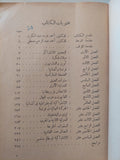 موجز تاريخ الإشتراكية / نورمان ماكنزى - الطبعة الأولي ١٩٦٠ - متجر كتب مصر - متجر كتب مصر