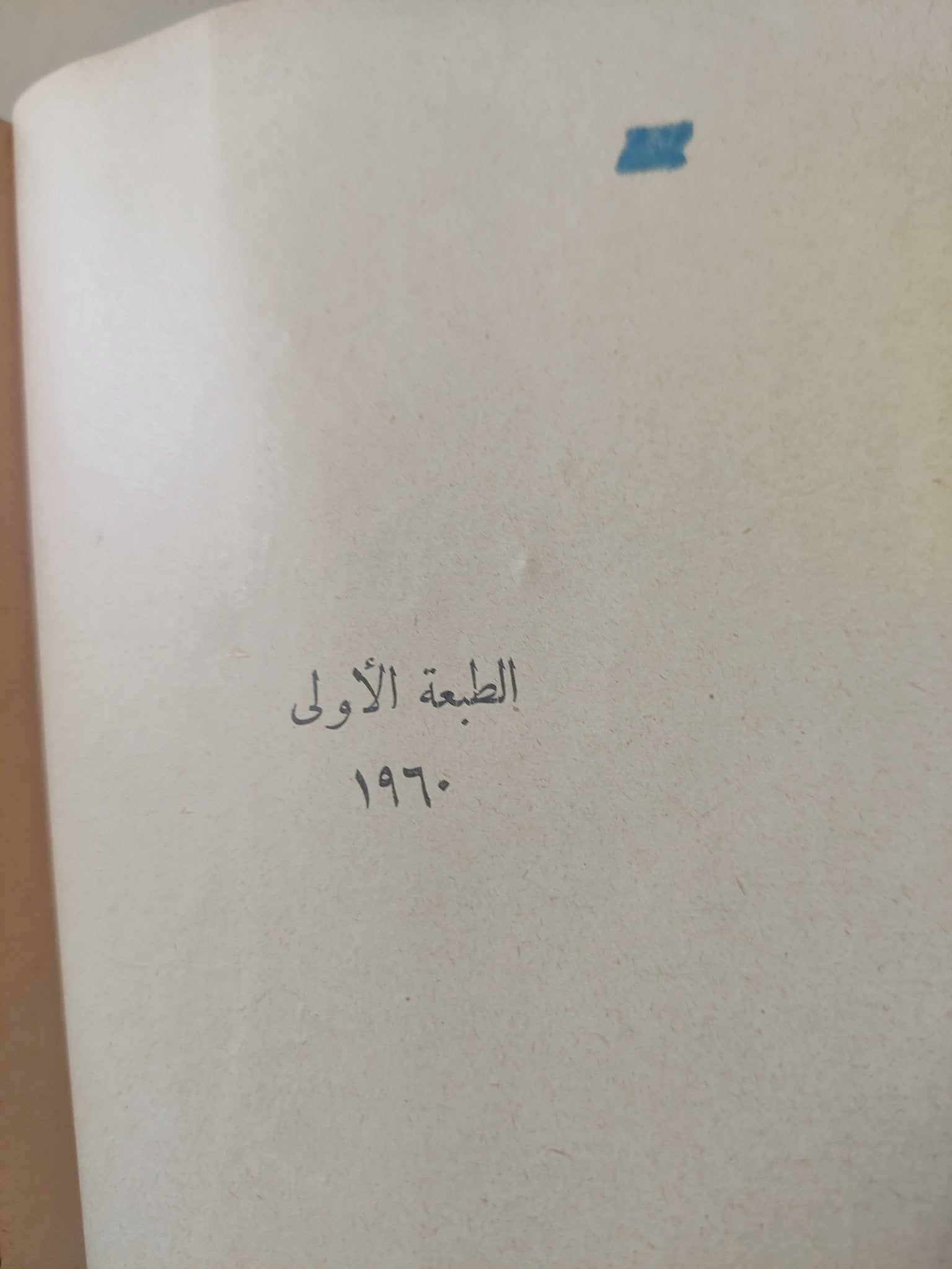موجز تاريخ الإشتراكية / نورمان ماكنزى - الطبعة الأولي ١٩٦٠ - متجر كتب مصر - متجر كتب مصر