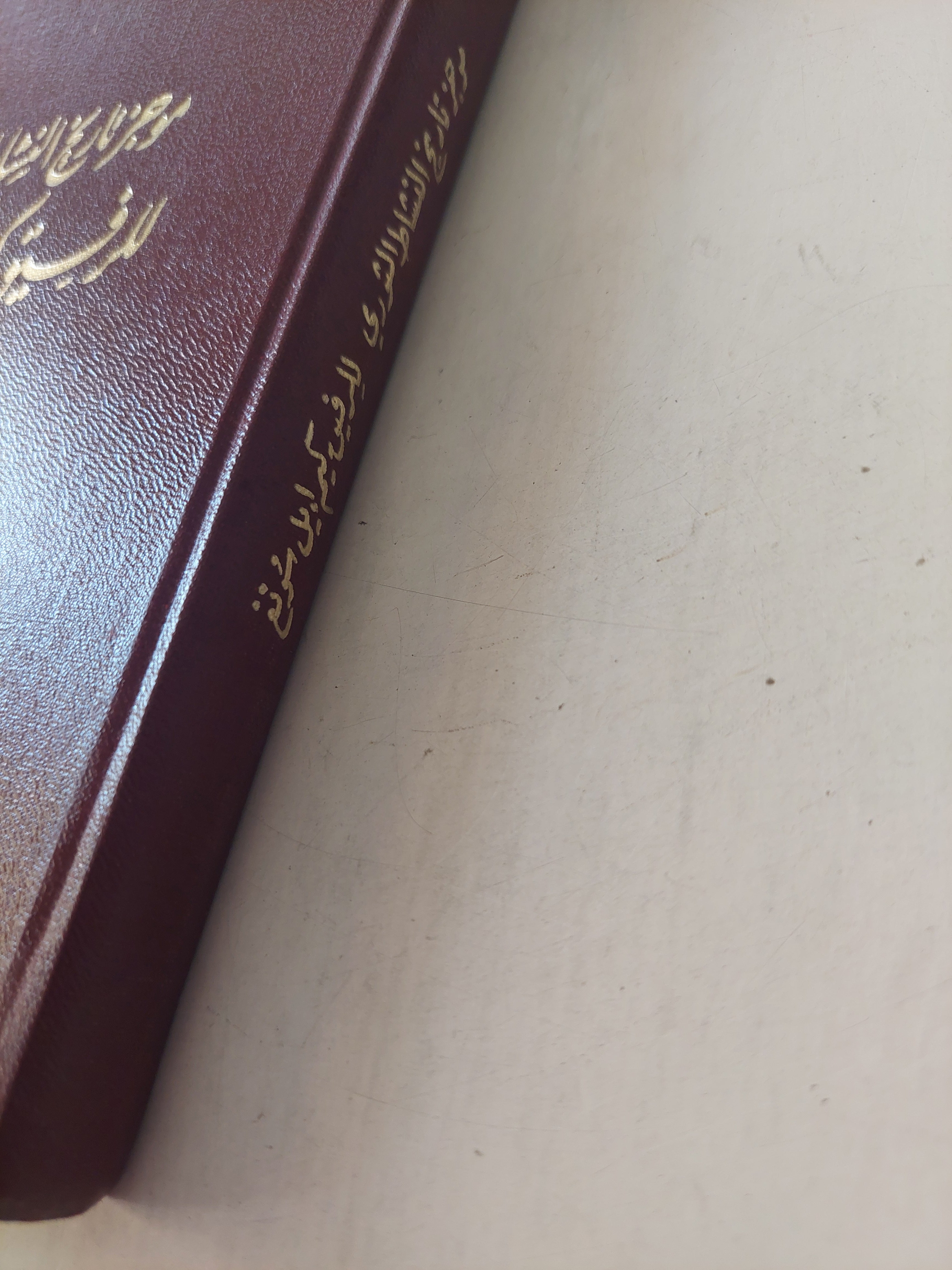 موجز تاريخ النشاط الثورى للرفيق كيم ايل سونغ - هارد كفر ملحق بالصور - متجر كتب مصر - متجر كتب مصر