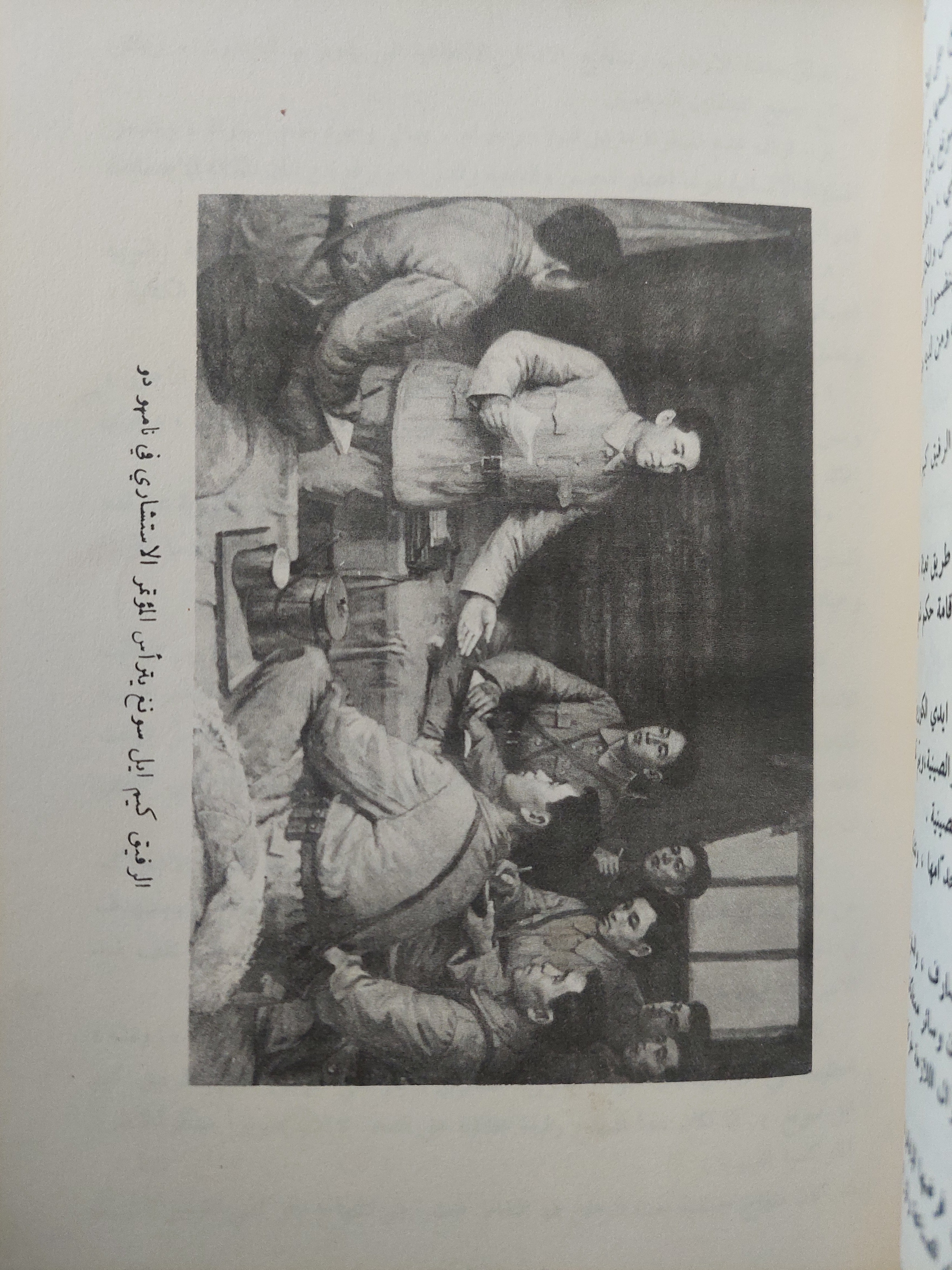 موجز تاريخ النشاط الثورى للرفيق كيم ايل سونغ - هارد كفر ملحق بالصور - متجر كتب مصر - متجر كتب مصر