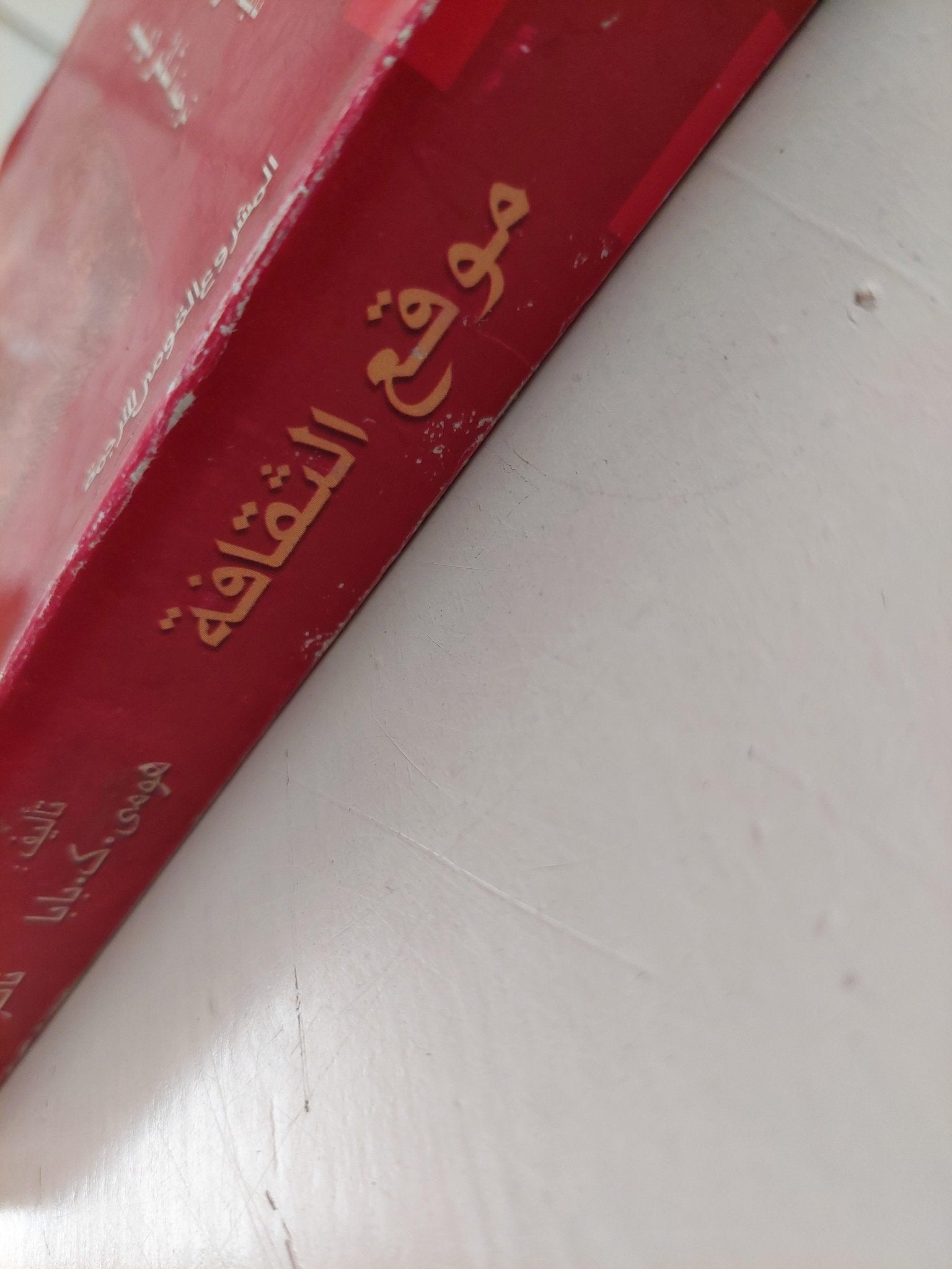 موقع الثقافة - متجر كتب مصر - متجر كتب مصر