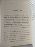 مولد السياسة الحيوية / ميشيل فوكو - متجر كتب مصر - المكتبة الفلسفية