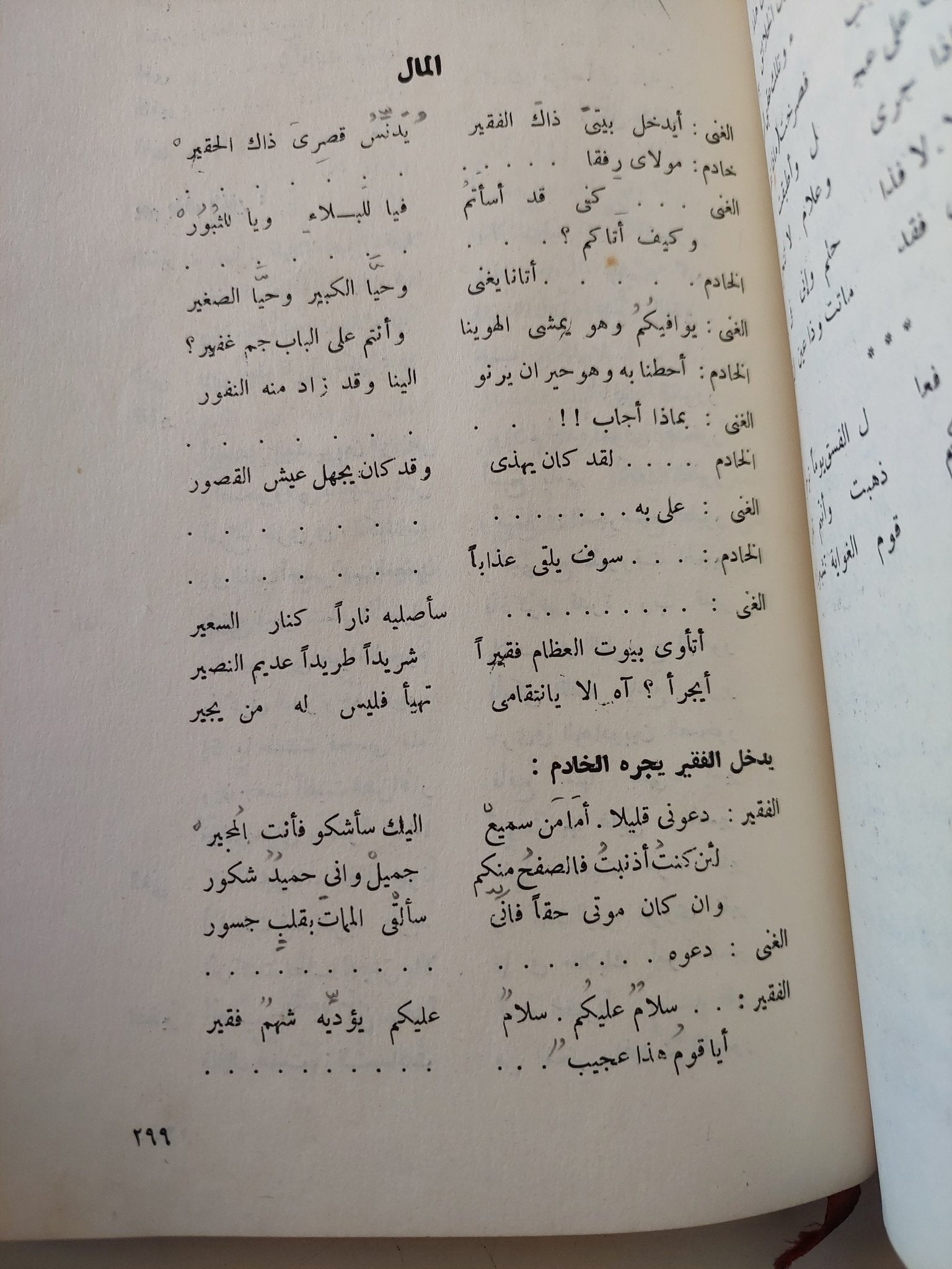 مؤلفات محمد تيمور ج2 - هارد كفر - متجر كتب مصر - المكتبة الفلسفية