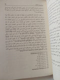 مونتغومرى وات والدراسات الإسلامية / هيثم مزاحم - متجر كتب مصر - المكتبة الفلسفية