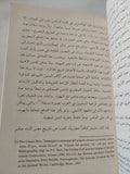 موسى المصرى .. حل لغز اثار الذاكرة / يان أسمان - متجر كتب مصر - المكتبة الفلسفية