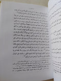 موسى بن ميمون .. حياته ومصنفاته / إسرائيل ولفنسون - هارد كفر - متجر كتب مصر - المكتبة الفلسفية