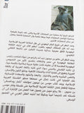 موسى بن ميمون / تمار رودافسكى - متجر كتب مصر - المكتبة الفلسفية