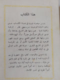 موسى والتوحيد / سيغموند فرويد - متجر كتب مصر - المكتبة الفلسفية