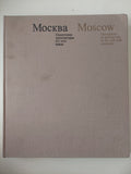 Moscow .. monuments of architecture 14th and the first third of 17th - قطع كبير ملحق بالصور / هارد كفر - متجر كتب مصرمتجر كتب مصر