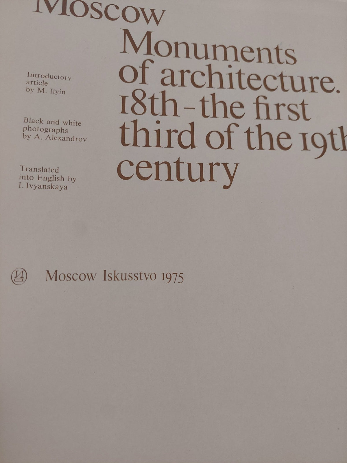 Moscow .. monuments of architecture 14th and the first third of 17th - قطع كبير ملحق بالصور / هارد كفر - متجر كتب مصرمتجر كتب مصر