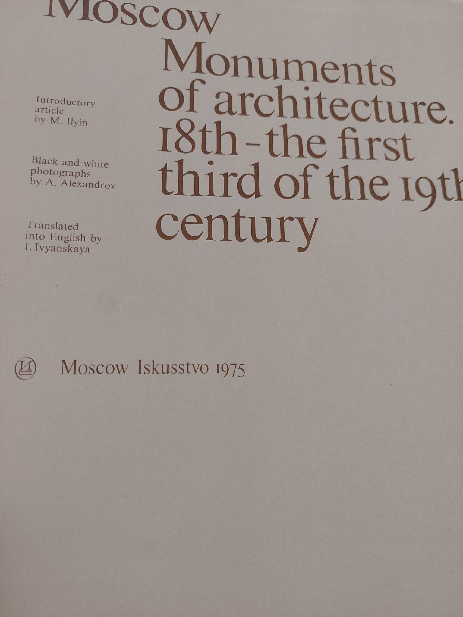 Moscow .. monuments of architecture 18th and the first third of 19th - قطع كبير ملحق بالصور / هارد كفر - متجر كتب مصرمتجر كتب مصر
