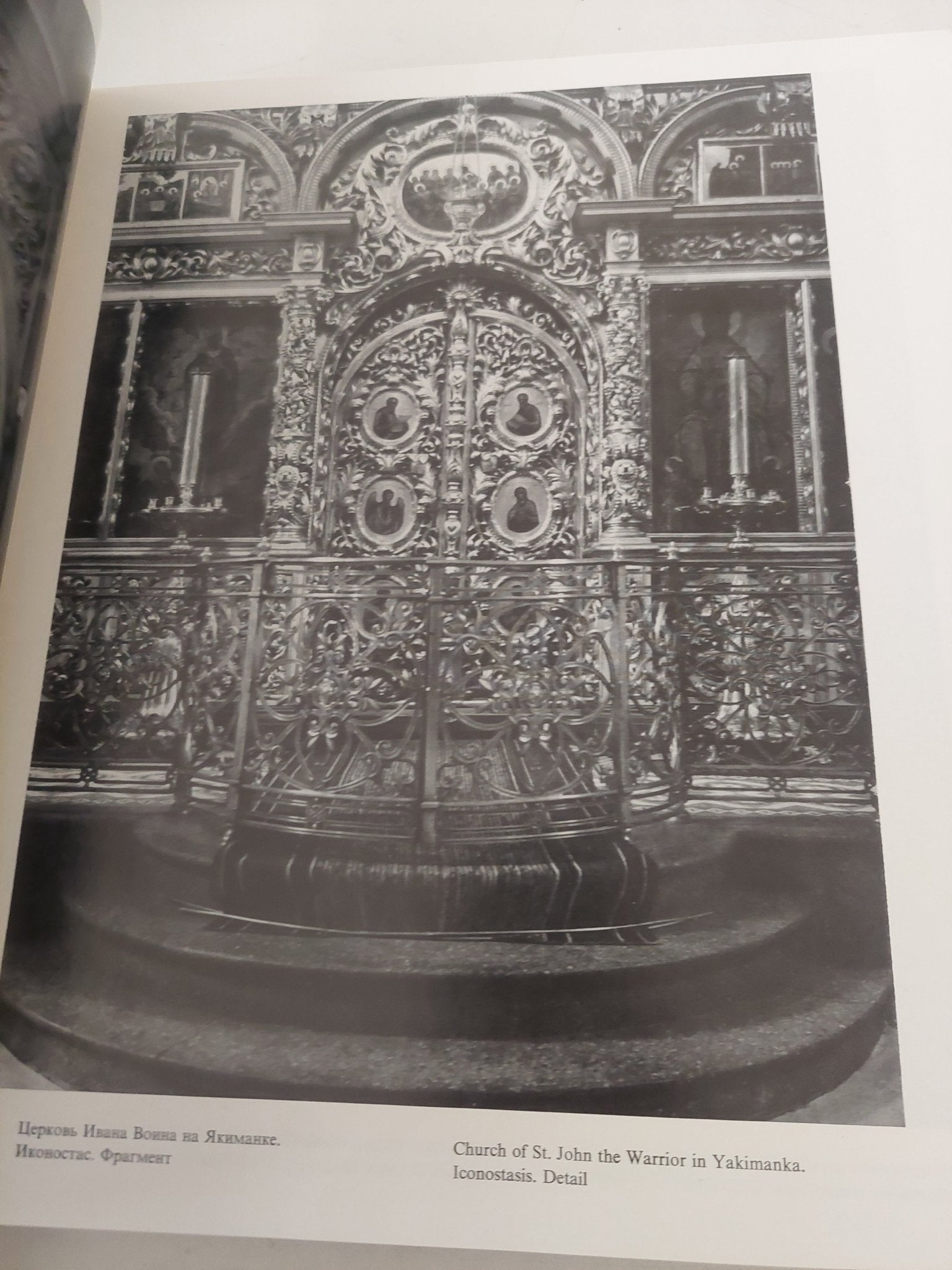 Moscow .. monuments of architecture 18th and the first third of 19th - قطع كبير ملحق بالصور / هارد كفر - متجر كتب مصرمتجر كتب مصر