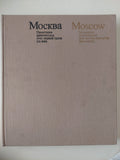Moscow .. monuments of architecture 18th and the first third of 19th - قطع كبير ملحق بالصور / هارد كفر - متجر كتب مصرمتجر كتب مصر