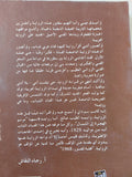 موسم الهجرة الى الشمال / الطيب الصالح - متجر كتب مصر - المكتبة الفلسفية