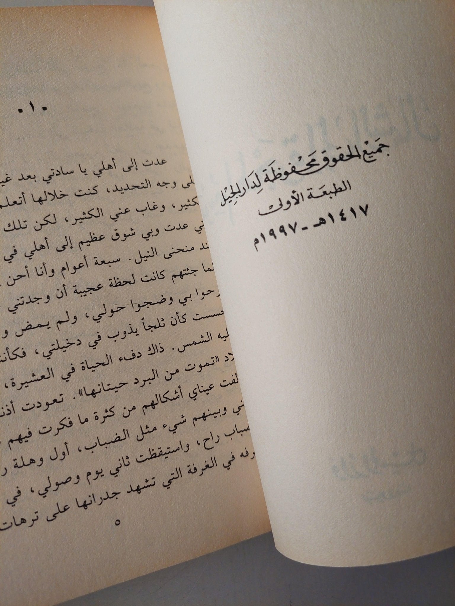 موسم الهجرة إلي الشمال / الطيب صالح - متجر كتب مصر - متجر كتب مصر