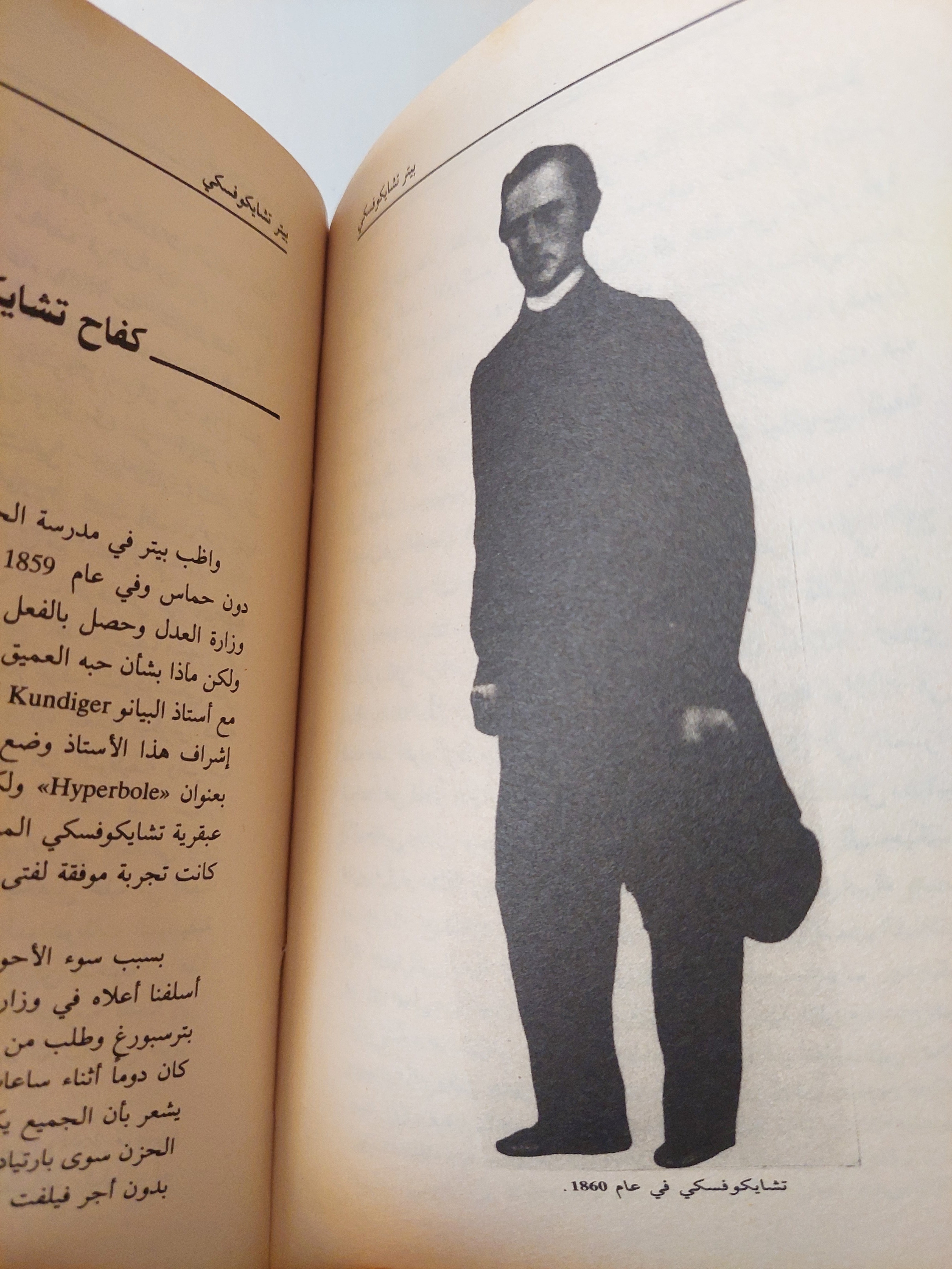 موسوعة عالم الموسيقيين / جورج مدبك ٤ أجزاء هارد كفر / ملحق بالصور - متجر كتب مصر - متجر كتب مصر