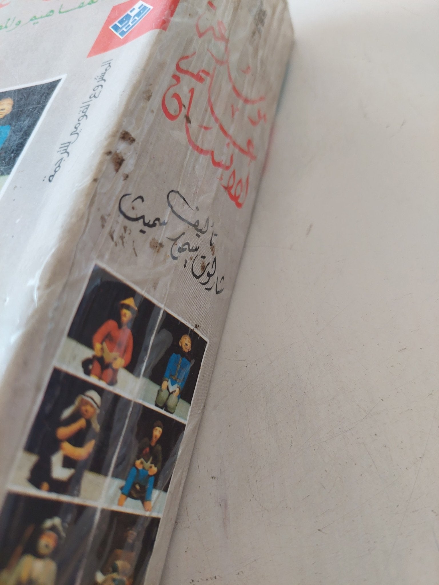 موسوعة علم الإنسان / شارلون سيمور سميث - متجر كتب مصر - المكتبة الفلسفية