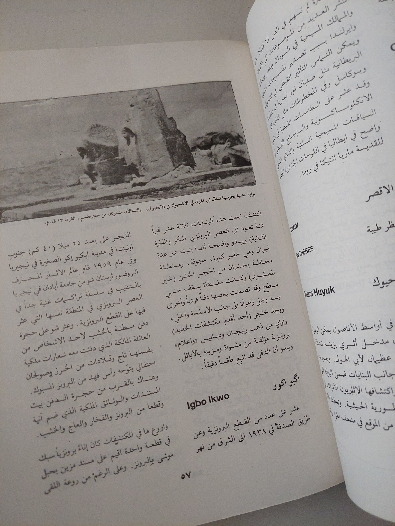 موسوعة علم الاثار الجزء الأول / كلين دانيال - متجر كتب مصرمتجر كتب مصر