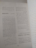 موسوعة علم الاثار الجزء الأول / كلين دانيال - متجر كتب مصرمتجر كتب مصر