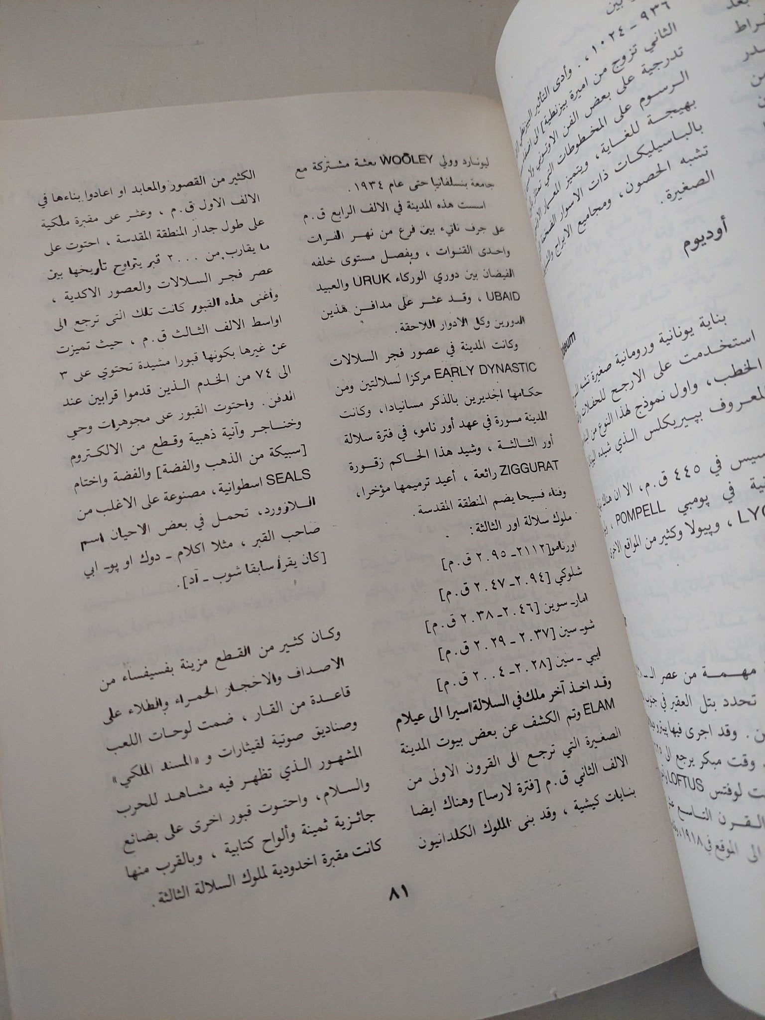 موسوعة علم الاثار الجزء الأول / كلين دانيال - متجر كتب مصرمتجر كتب مصر